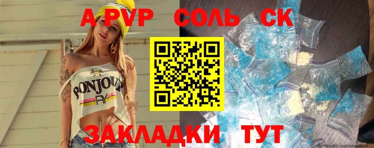 Alpha-PVP мука  Альфа ПВП Соль  Вход с VPN  Нефтекамск 