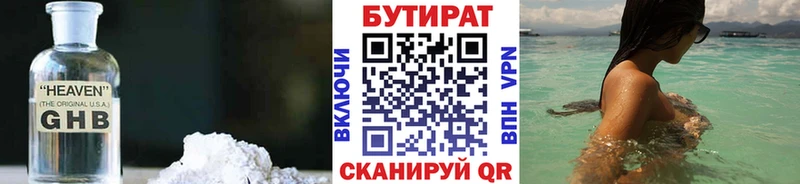 БУТИРАТ BDO 33%  Нефтекамск 