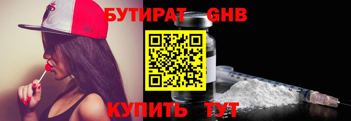 Канабис Нефтекамск