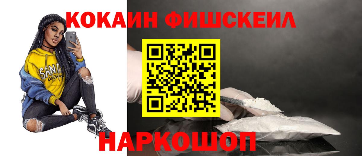 КОКАИН  Cocaine VHQ  Кокаин VHQ  Вход с VPN  где купить наркоту  Нефтекамск 