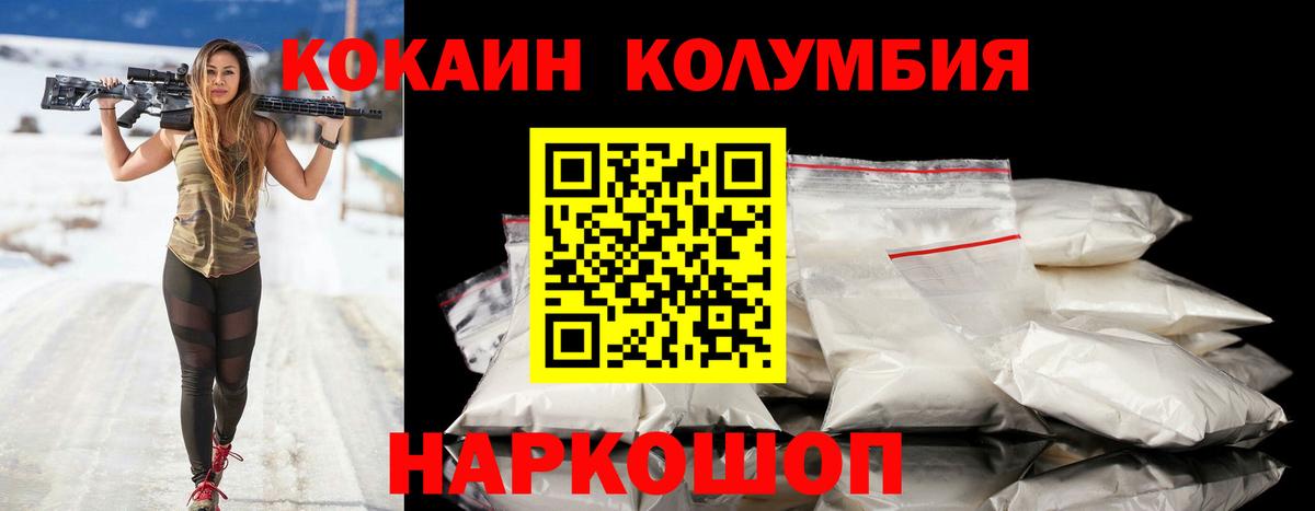Кокаин Fish Scale Нефтекамск