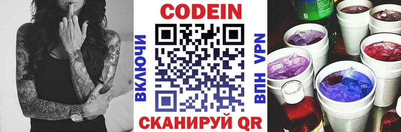 Codein Purple Drank  Нефтекамск 