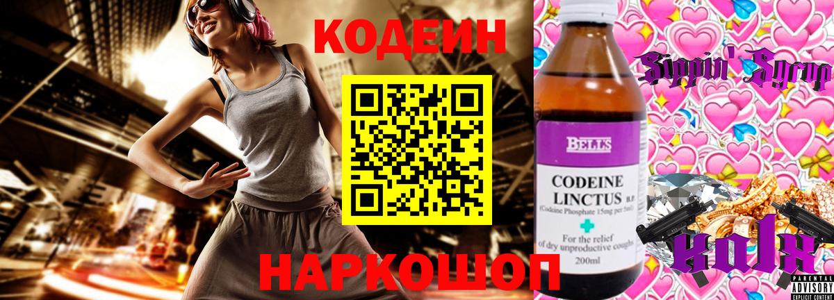 Codein напиток Lean (лин)  Кодеиновый сироп Lean напиток Lean (лин)  Вход с VPN  Нефтекамск 