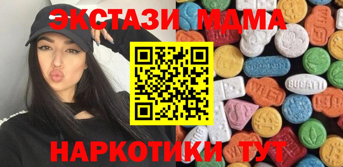 Экстази 280мг Нефтекамск