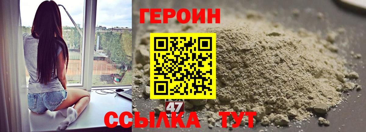 Героин герыч Нефтекамск