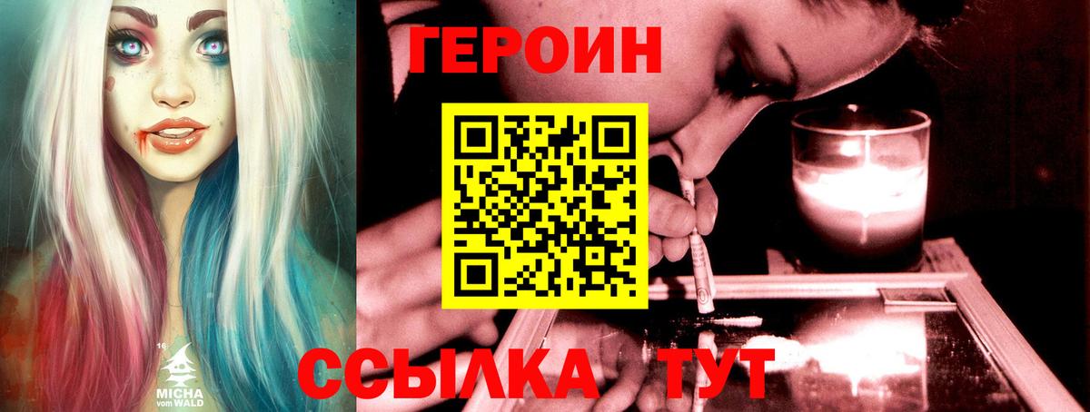 Нефтекамск  ГЕРОИН афганец  Вход с VPN 