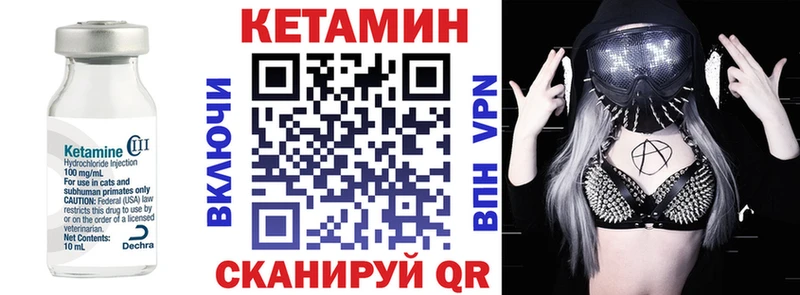 сколько стоит Нефтекамск КЕТАМИН VHQ