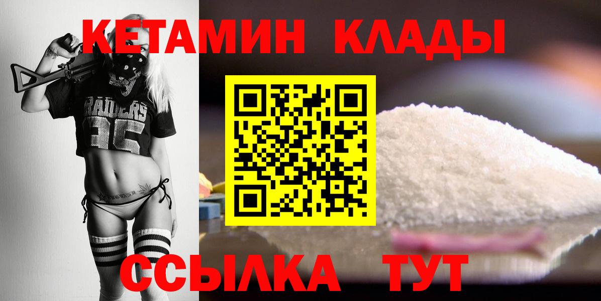 Нефтекамск  КЕТАМИН VHQ  Вход с VPN  КЕТАМИН VHQ 