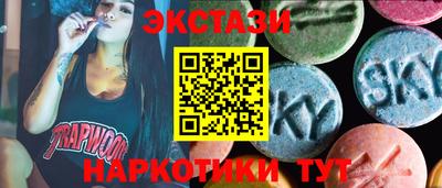 экстази Абакан