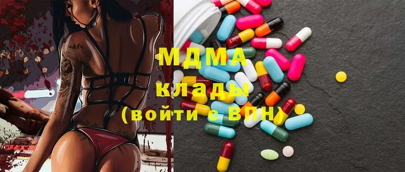 МДМА Molly  даркнет сайт  Нефтекамск 