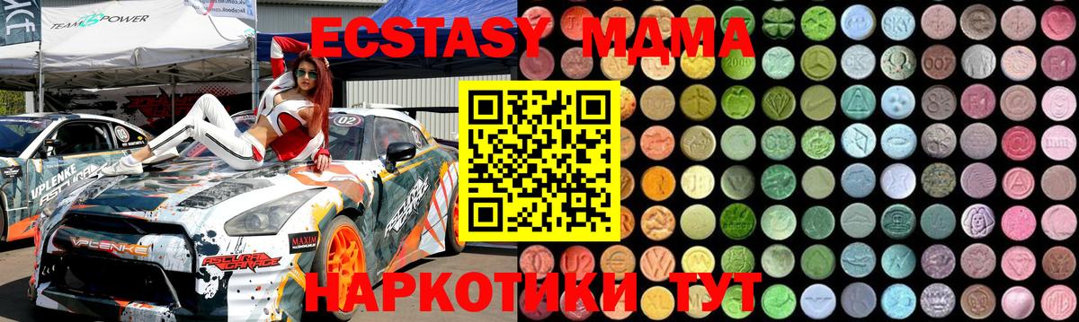 MDMA  MDMA VHQ  Вход с VPN  Нефтекамск 