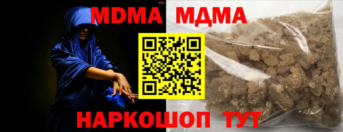 МДМА молли Нефтекамск