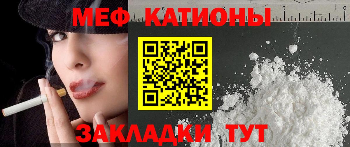 Мефедрон кристаллы Нефтекамск