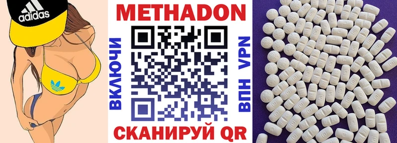 Метадон мёд Нефтекамск