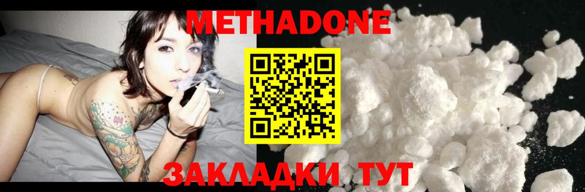 Нефтекамск  МЕТАДОН VHQ  Вход с VPN  МЕТАДОН мёд 