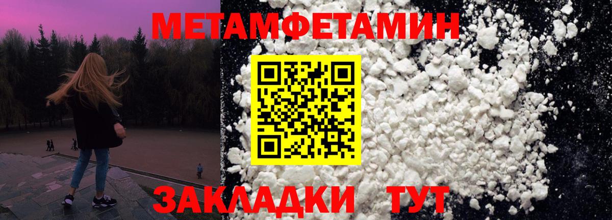 МЕТАМФЕТАМИН Декстрометамфетамин 99.9%  Вход с VPN  Нефтекамск 