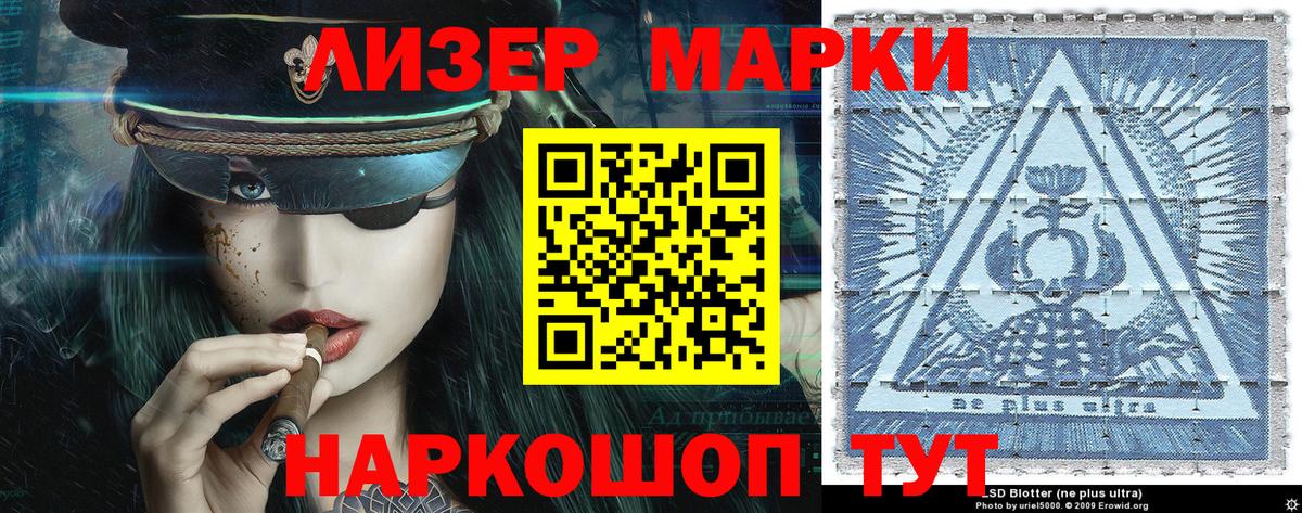Марки NBOMe 1,8мг  Вход с VPN  Наркотические марки  Нефтекамск 